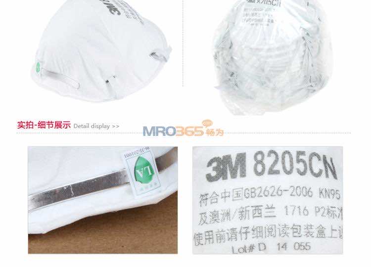 3M 8205CN KN95(bio)(zhn)F^ʽo(h)